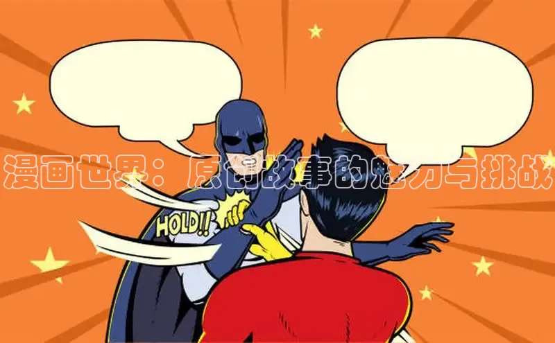 漫蛙Manwa2官网正版