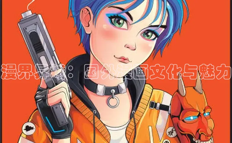 漫蛙Manwa2官网正版