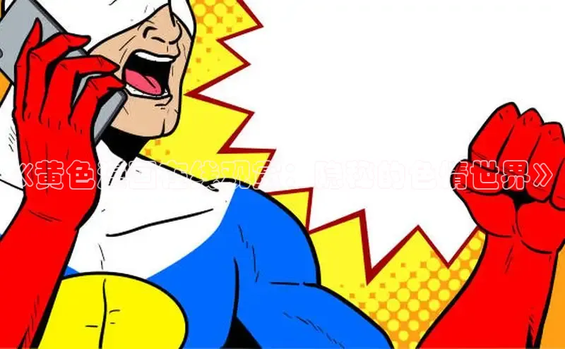 漫蛙manwa2官网在线